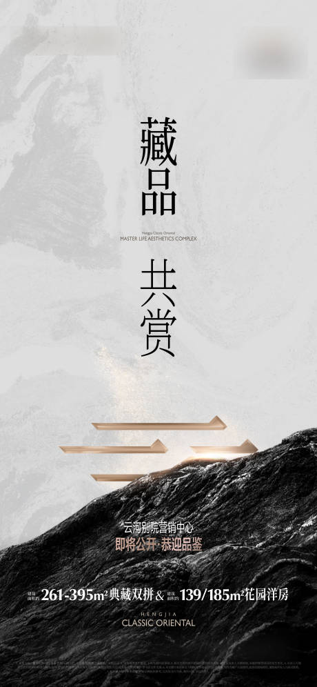 源文件下载【享设计】搜索编号：13840035325864079【地产中式豪宅示范区售楼处开放】