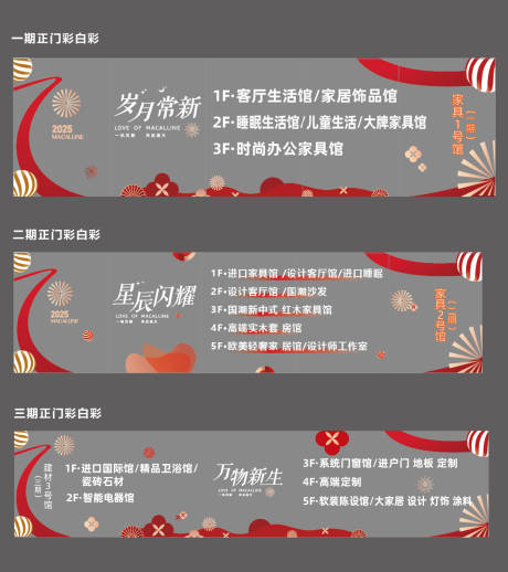源文件下载【享设计】搜索编号：12000035421546906【商场定位新年玻璃贴贴纸】