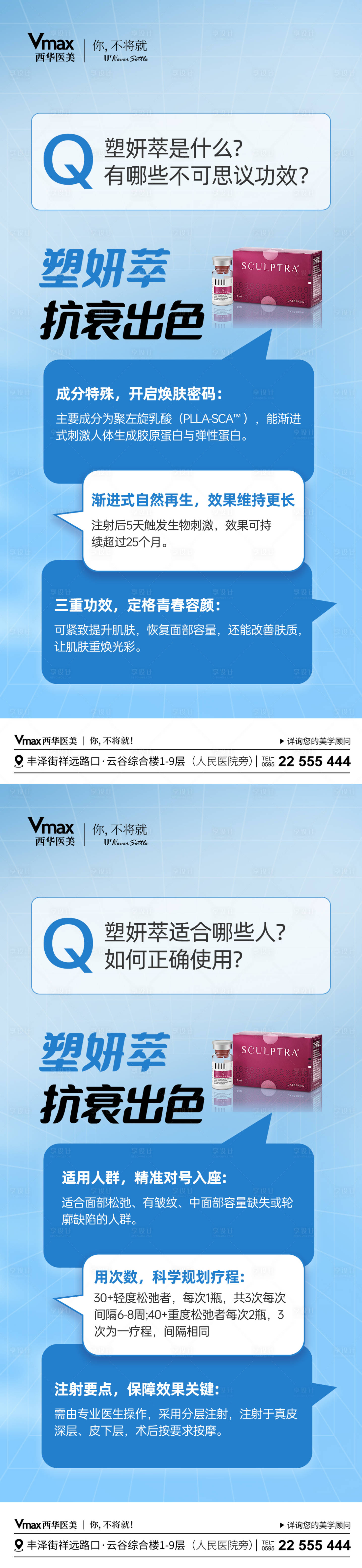 源文件下载【享设计】搜索编号：16550035526262564【医美塑妍萃海报】