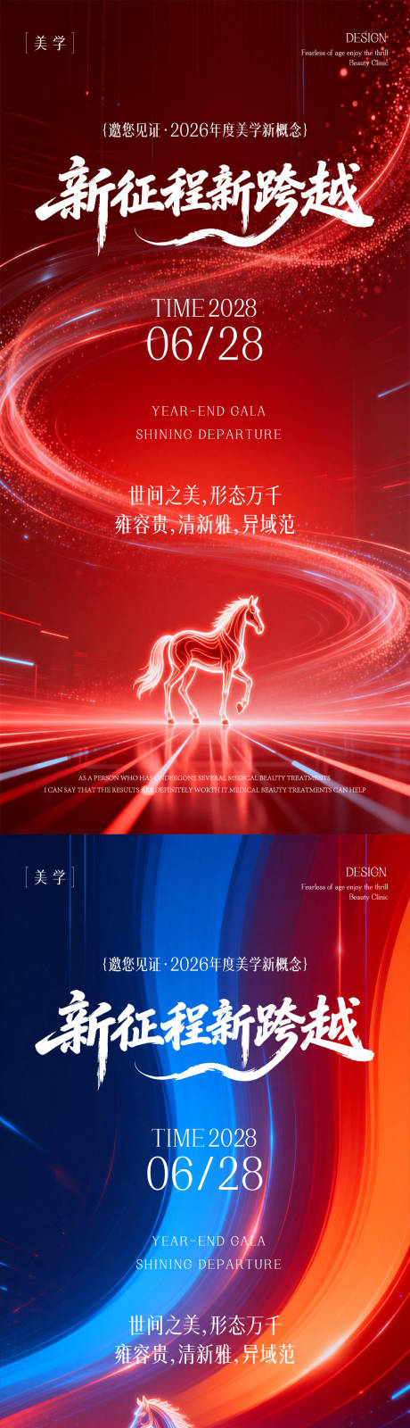 源文件下载【享设计】搜索编号：37380035412132706【发布会邀请函】