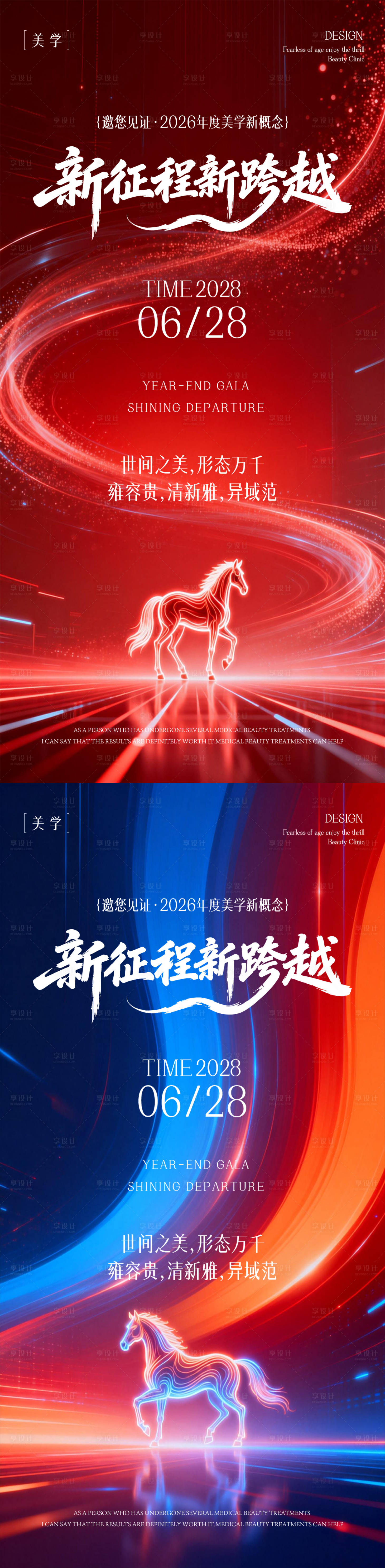 源文件下载【享设计】搜索编号：37380035412132706【发布会邀请函】