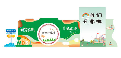 源文件下载【享设计】搜索编号：65490035518734482【开学季美陈拍照打卡卡通相机学校幼儿园】