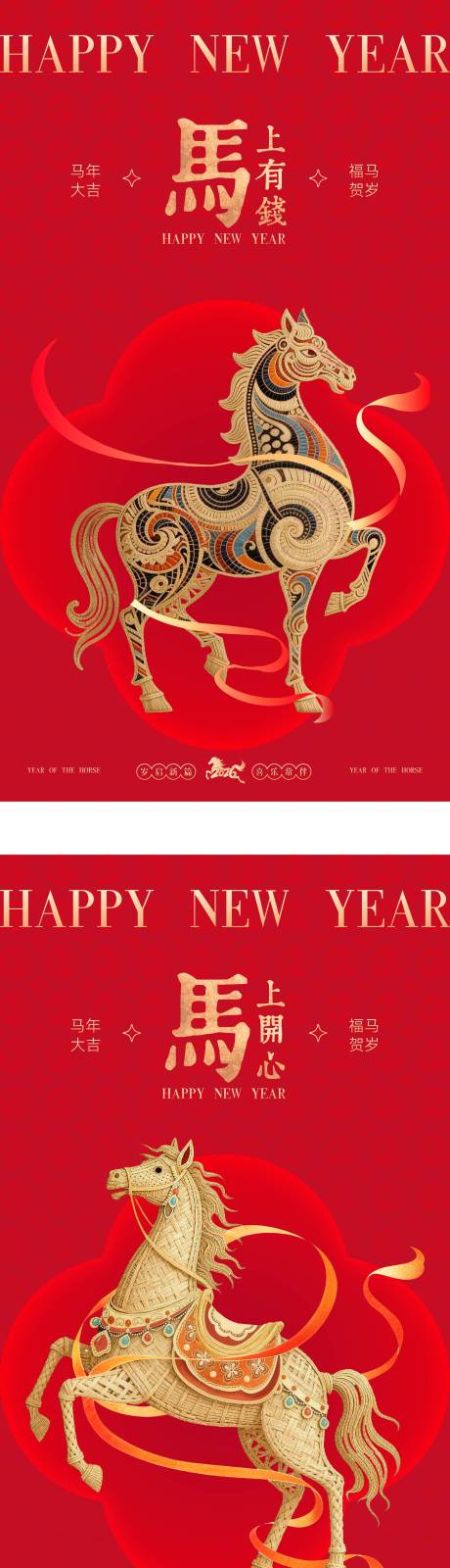 源文件下载【享设计】搜索编号：84000035391702000【红色暗纹编织马画面】
