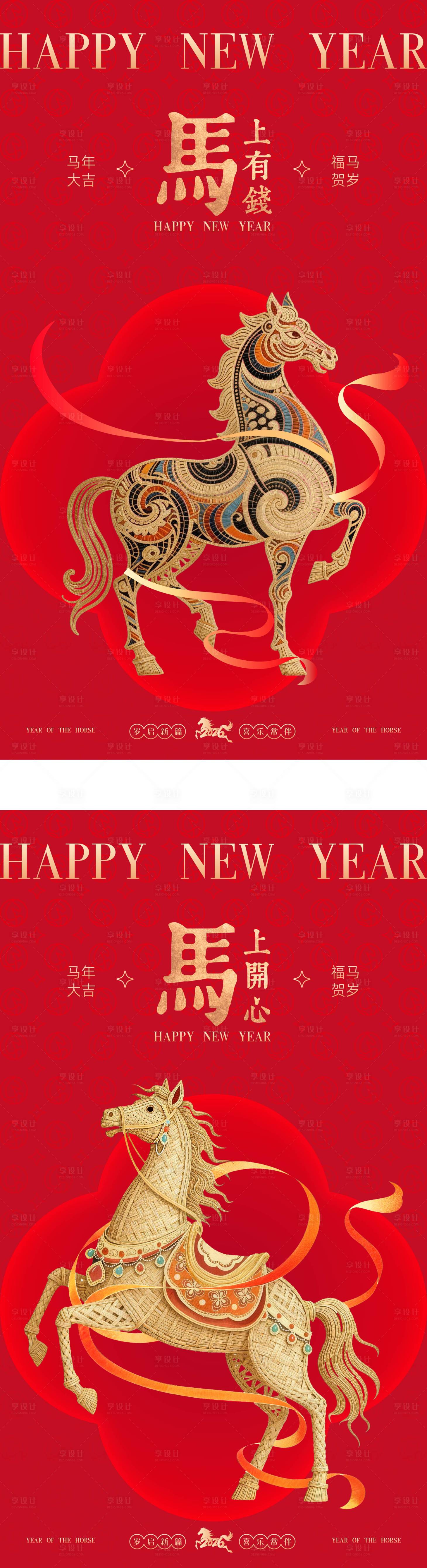 源文件下载【享设计】搜索编号：84000035391702000【红色暗纹编织马画面】