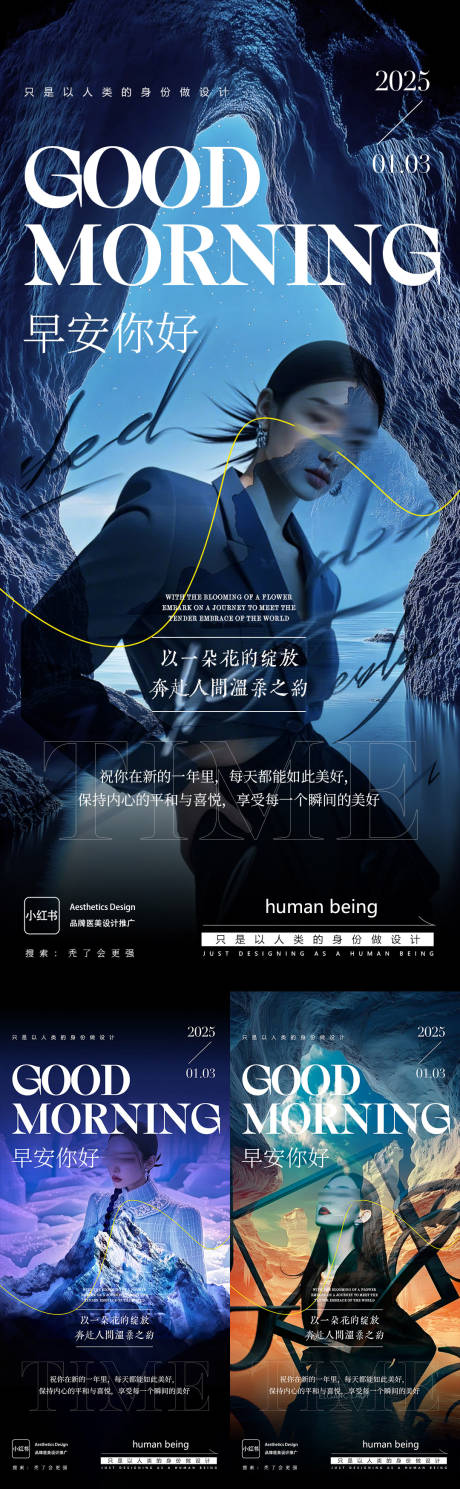 源文件下载【享设计】搜索编号：49950035432234344【早安图】