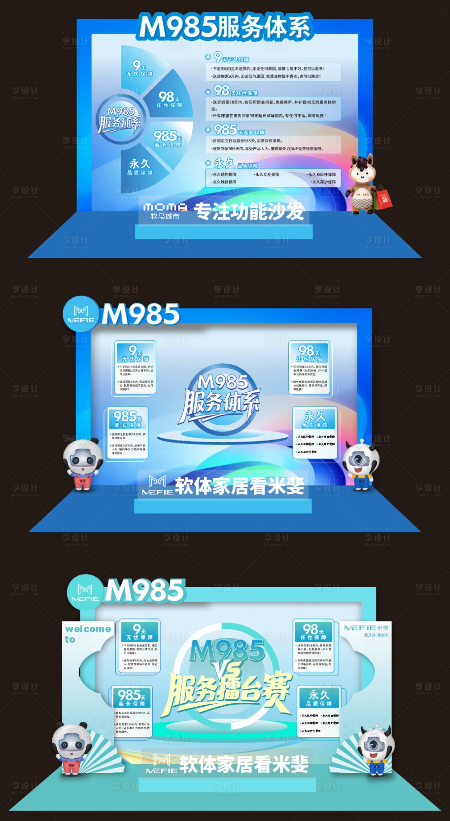 源文件下载【享设计】搜索编号：91650035521453770【商务美陈】