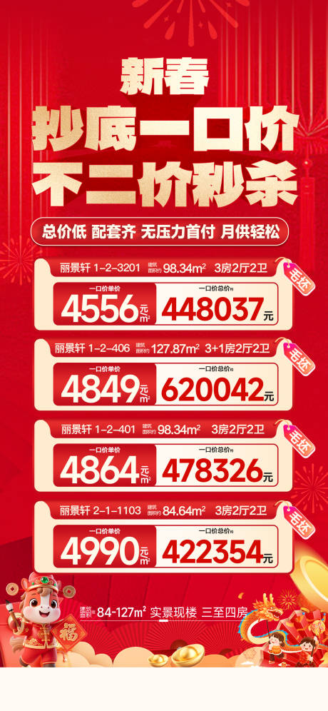 源文件下载【享设计】搜索编号：88250035486338238【新春抄底一口价不二价秒杀】
