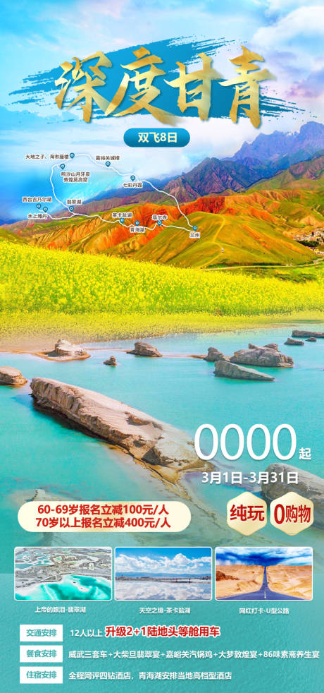 源文件下载【享设计】搜索编号：84930035374661090【深度甘青 】