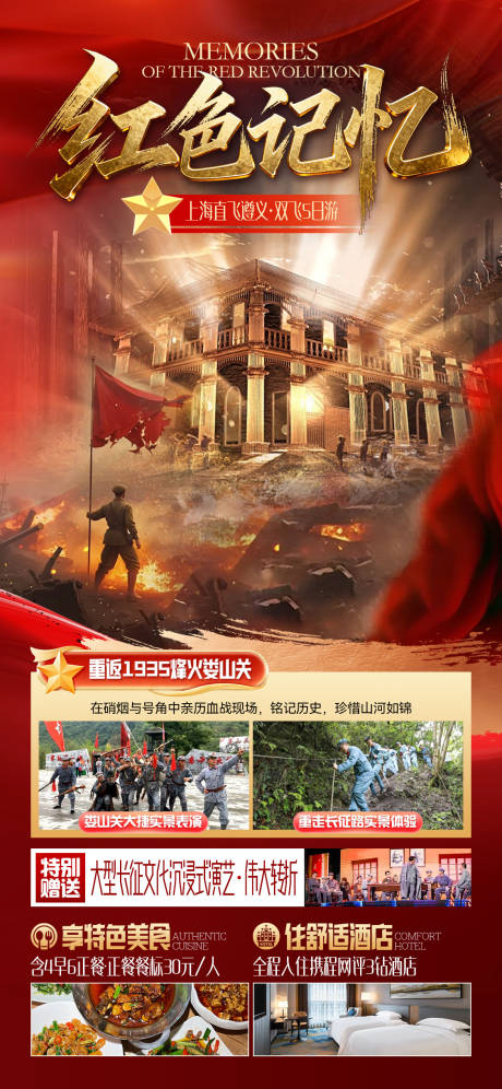 源文件下载【享设计】搜索编号：45730035513164705【贵州】
