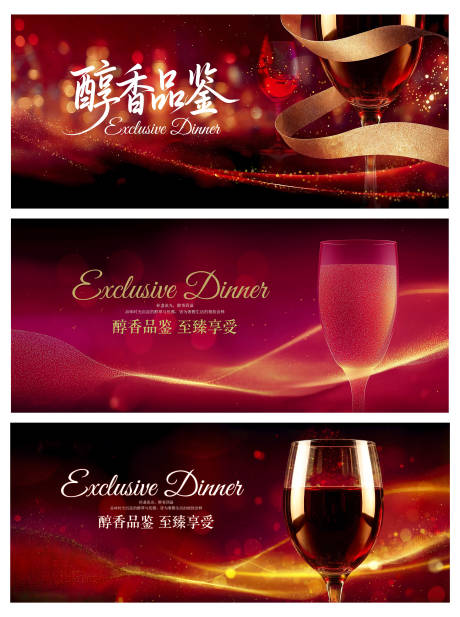 源文件下载【享设计】搜索编号：27250035373318280【奢华红金品鉴会主视觉】