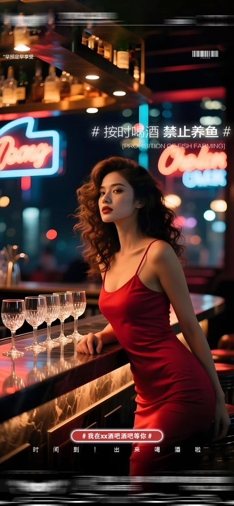 源文件下载【享设计】搜索编号：77900035399472984【酒吧夜店KTV转场爆满日常邀约海报】