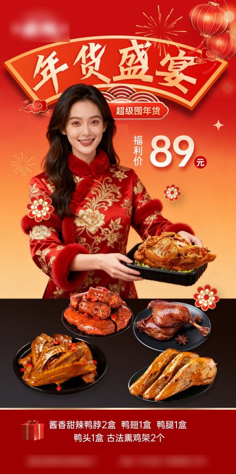 源文件下载【享设计】搜索编号：78640035353901235【卤味烤鹅美食烧烤宣传海报】