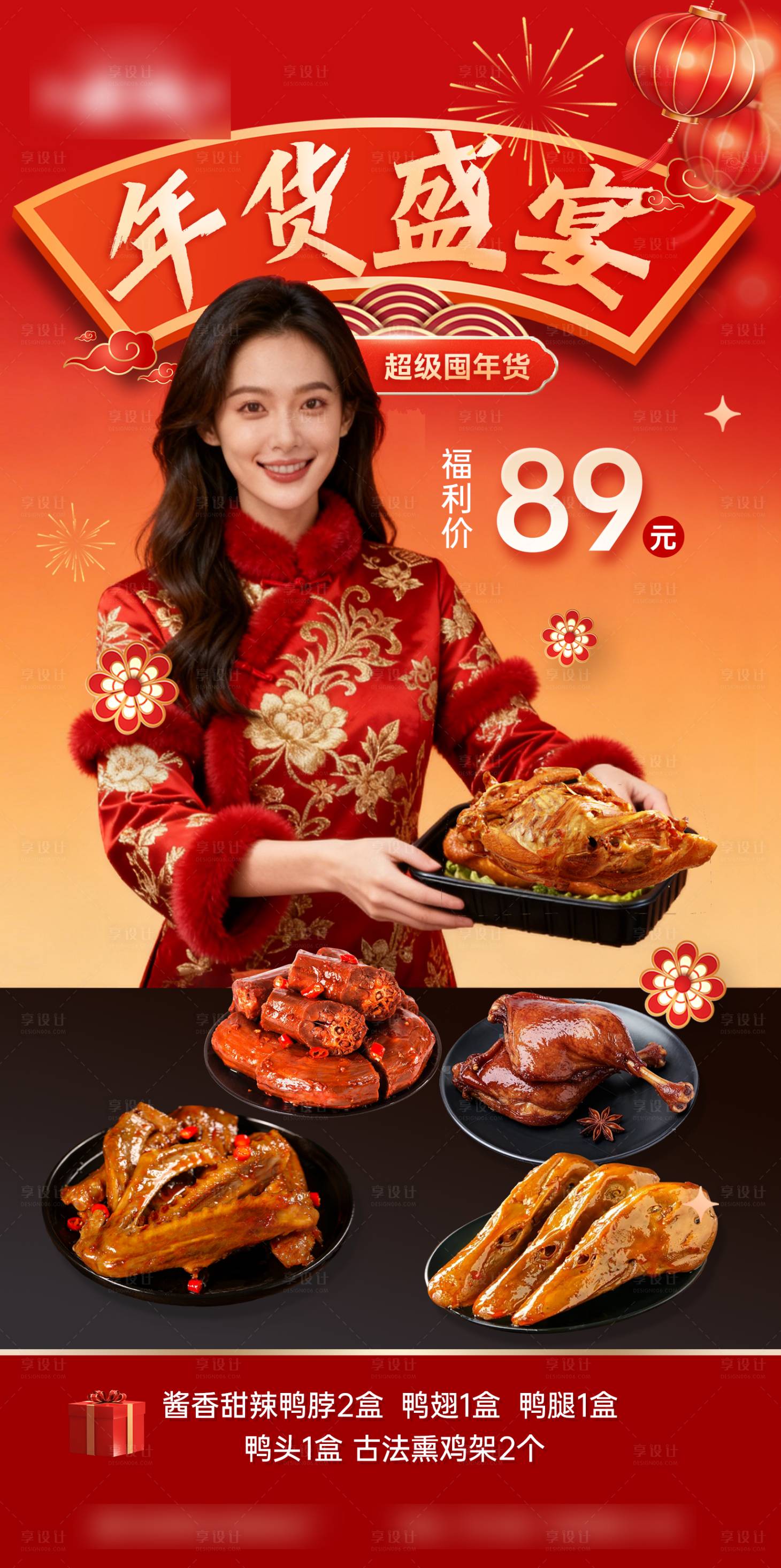 源文件下载【享设计】搜索编号：78640035353901235【卤味烤鹅美食烧烤宣传海报】