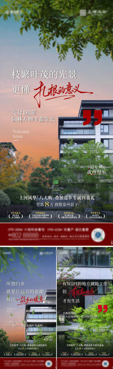 源文件下载【享设计】搜索编号：70480035472686962【返乡刷屏】