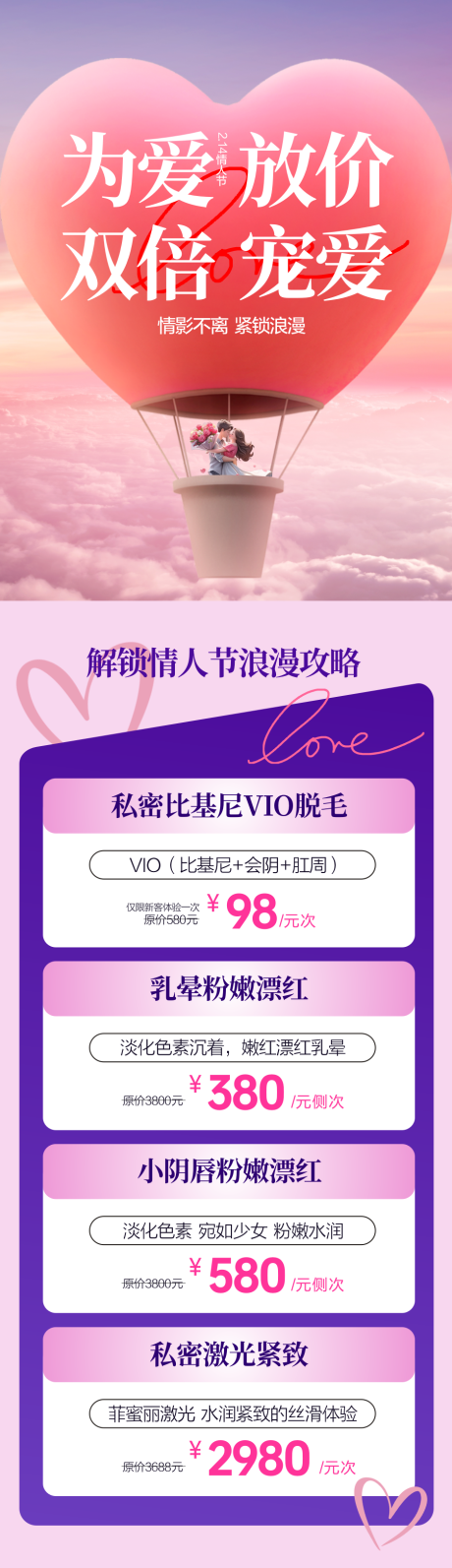 源文件下载【享设计】搜索编号：10140035397727753【私密修复 】