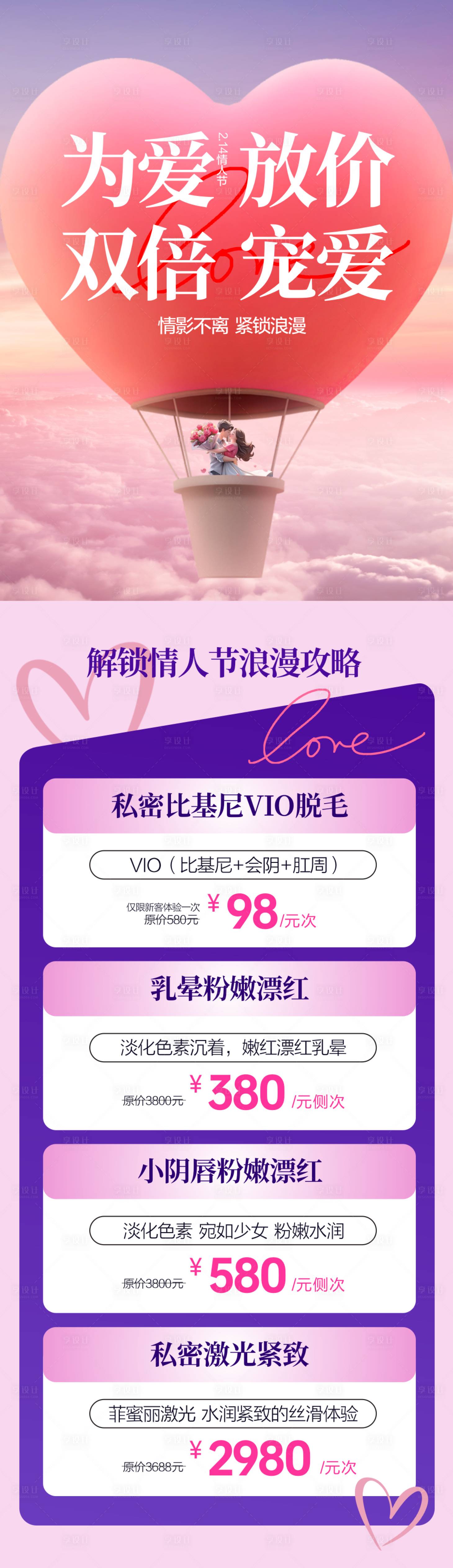 源文件下载【享设计】搜索编号：10140035397727753【私密修复 】