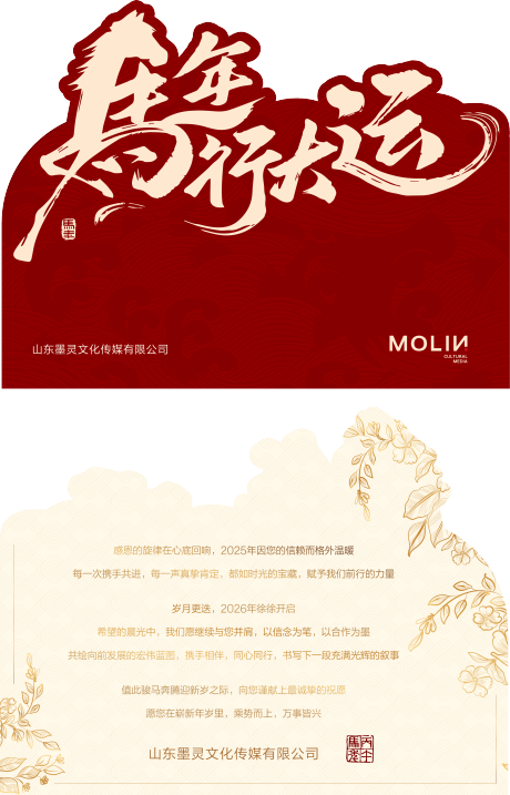 源文件下载【享设计】搜索编号：20930035536395673【新年贺卡】