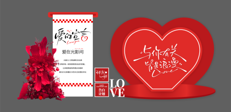 源文件下载【享设计】搜索编号：66920035365201386【情人节美陈】