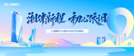 源文件下载【享设计】搜索编号：77630035379702594【蓝色周年庆】