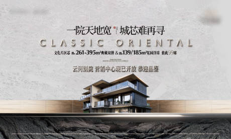 源文件下载【享设计】搜索编号：79830035326599292【地产中式豪宅主画面】