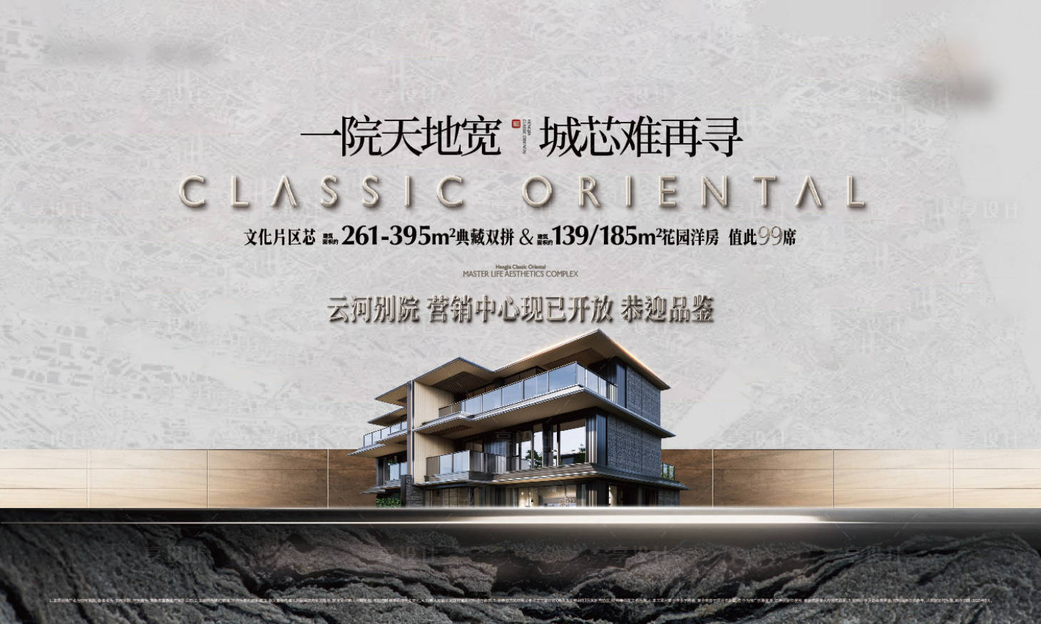 源文件下载【享设计】搜索编号：79830035326599292【地产中式豪宅主画面】