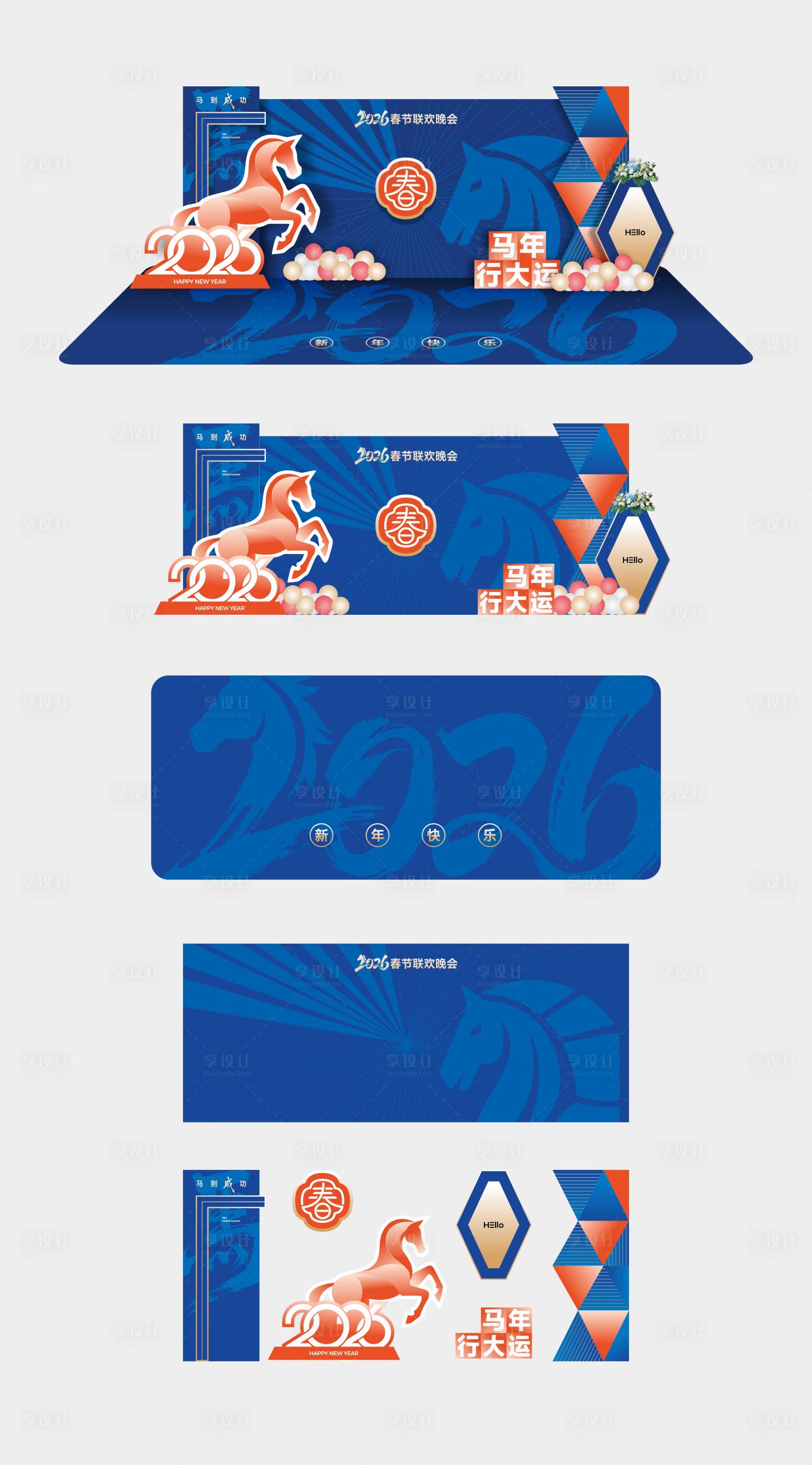 源文件下载【享设计】搜索编号：48100035425861442【马年新春打卡美陈装置 】