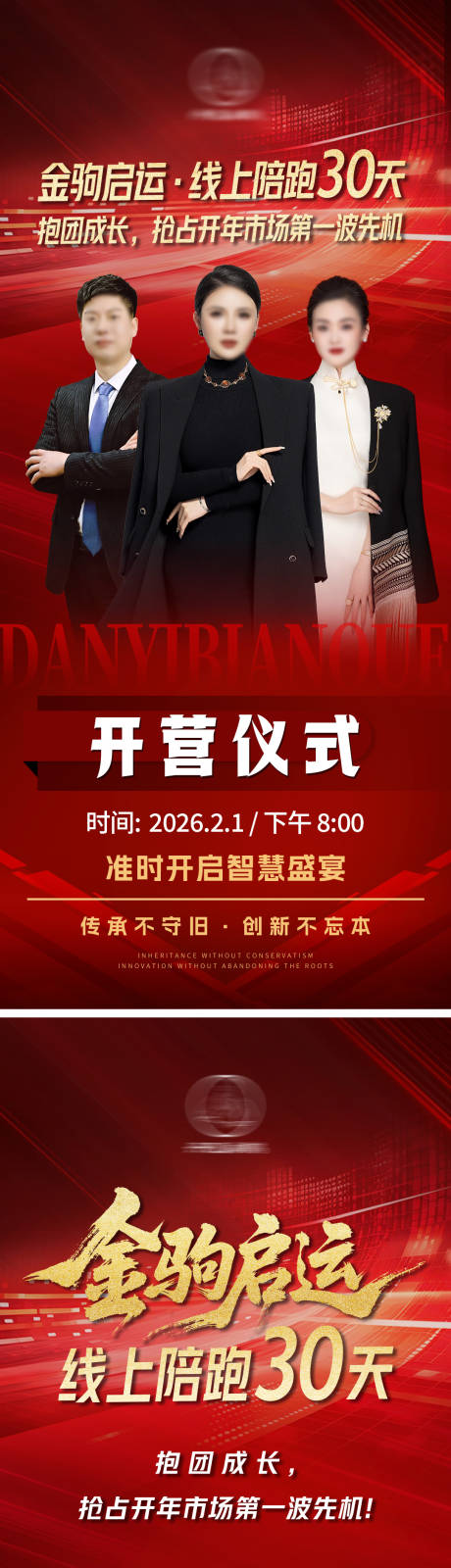 源文件下载【享设计】搜索编号：37710035318028751【红色会议人物导师课程海报 】