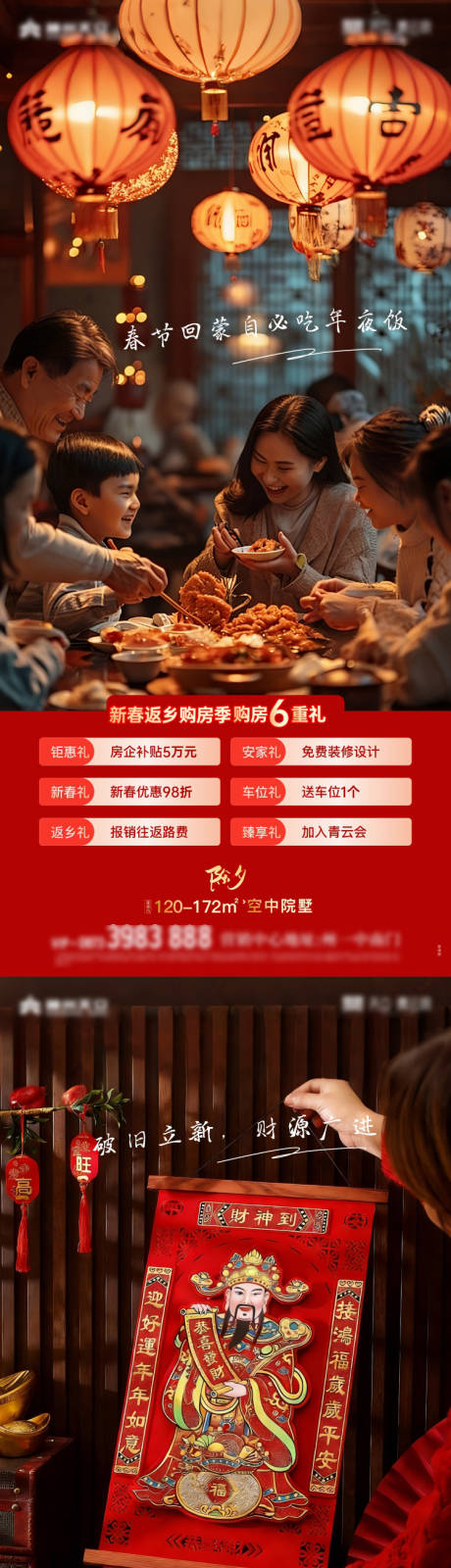 源文件下载【享设计】搜索编号：46920035501091454【当地年味特色海报】