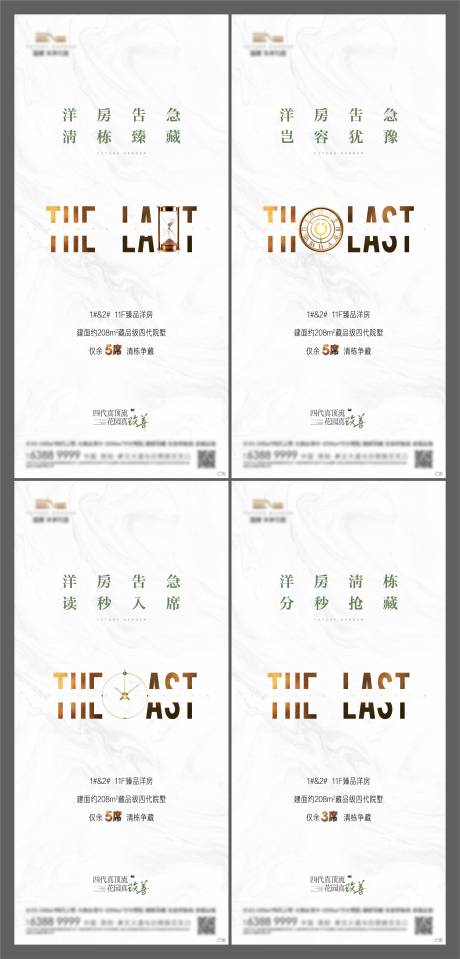 源文件下载【享设计】搜索编号：38440035545193514【清栋系列海报】