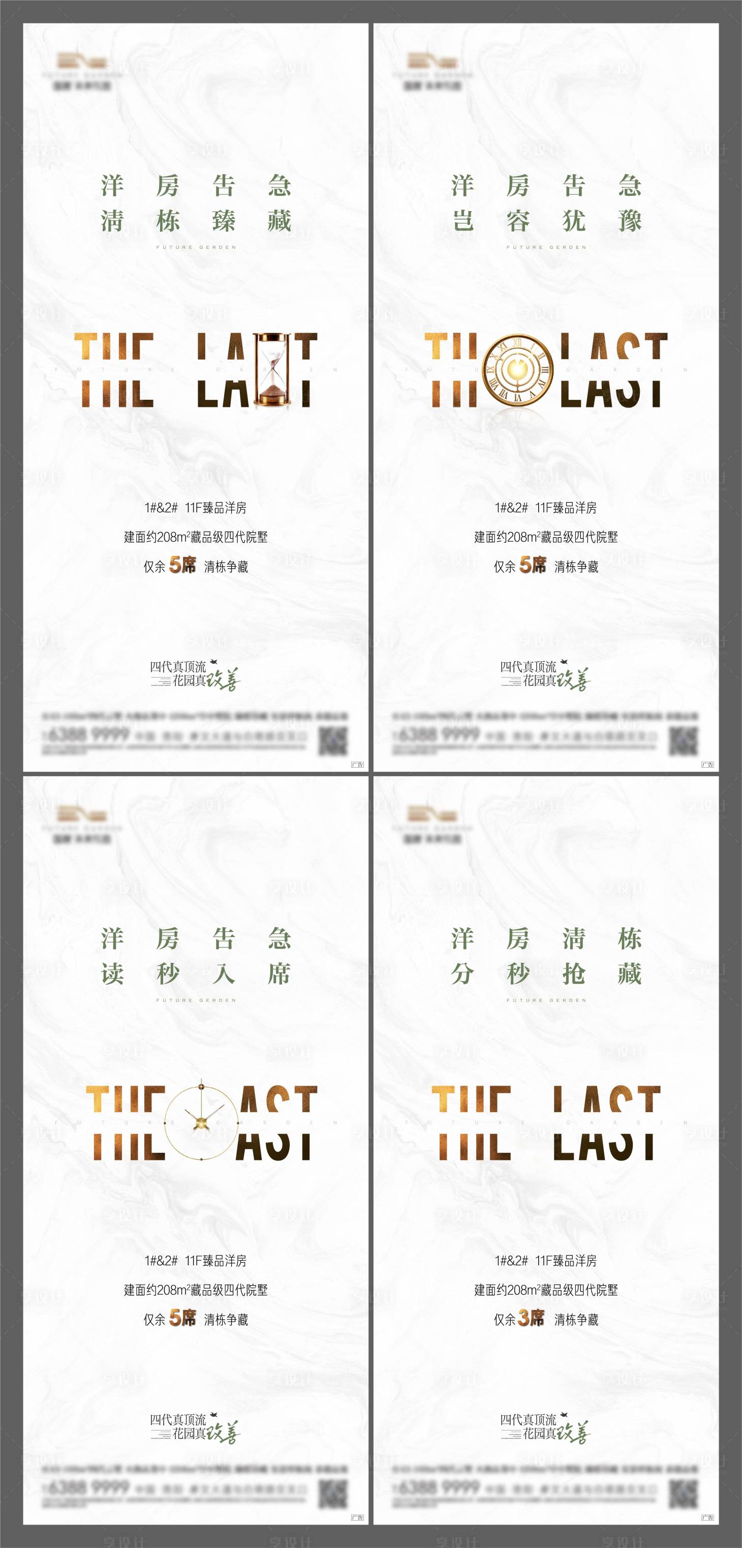 源文件下载【享设计】搜索编号：38440035545193514【清栋系列海报】