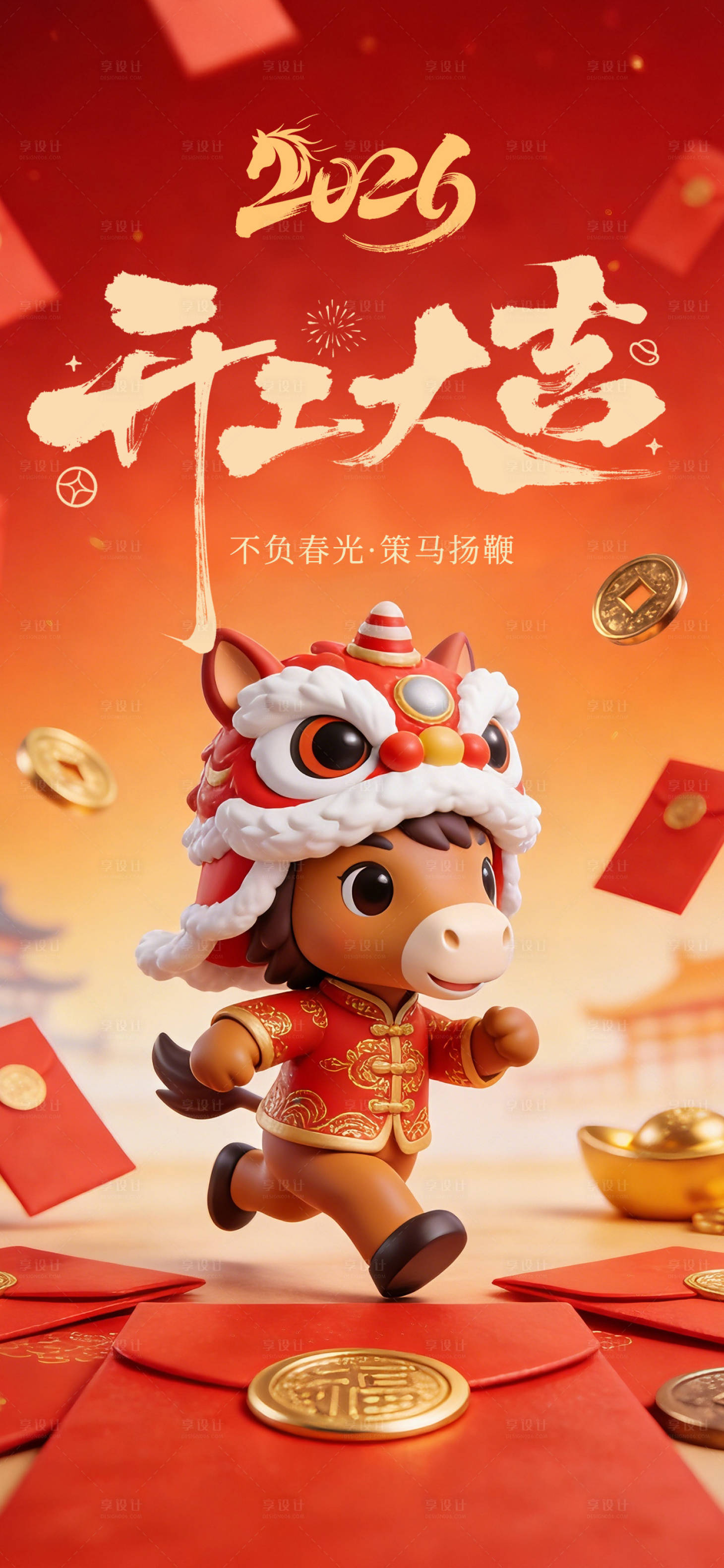 源文件下载【享设计】搜索编号：19540035492738068【新春开工大吉海报】