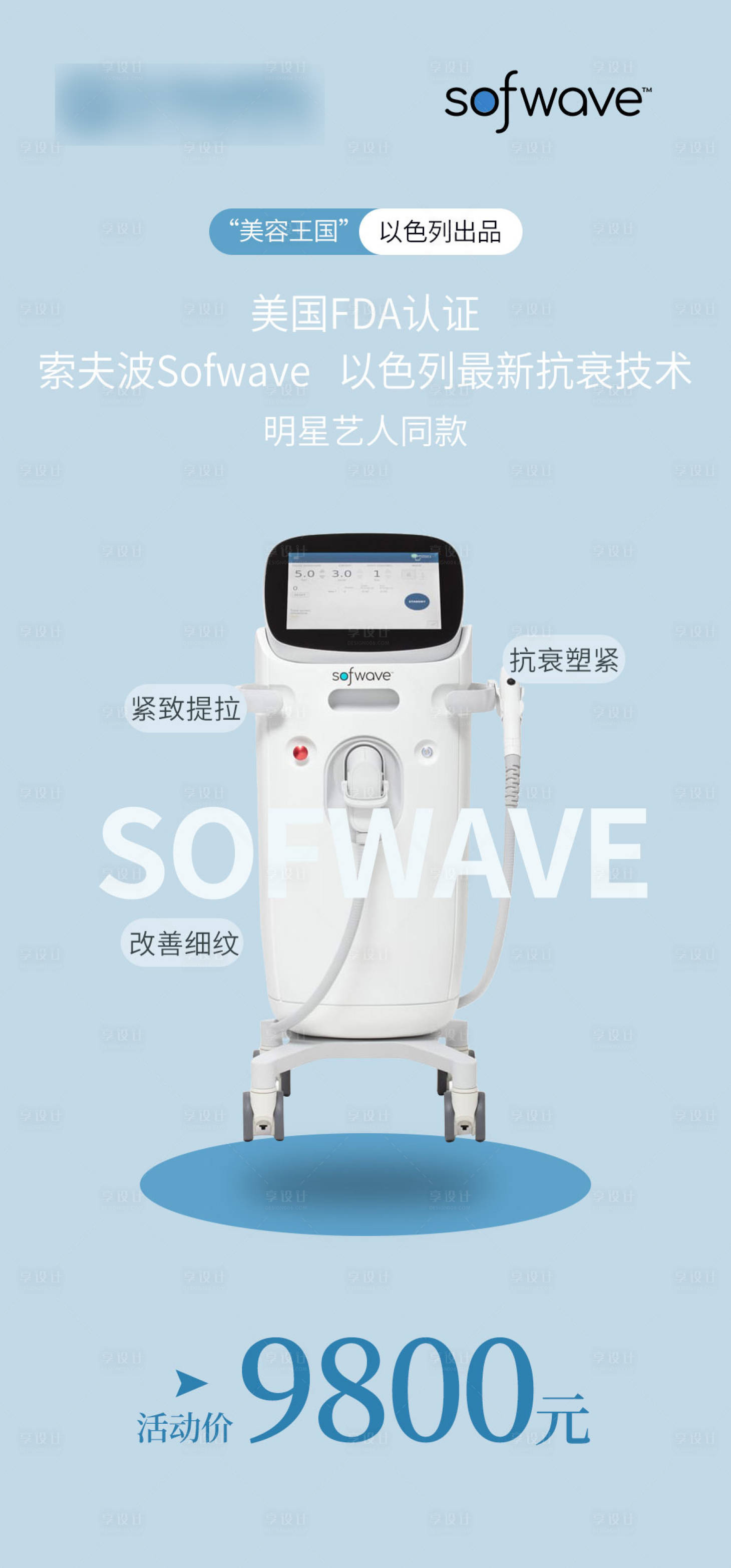 源文件下载【享设计】搜索编号：14130035337397143【索夫波 】