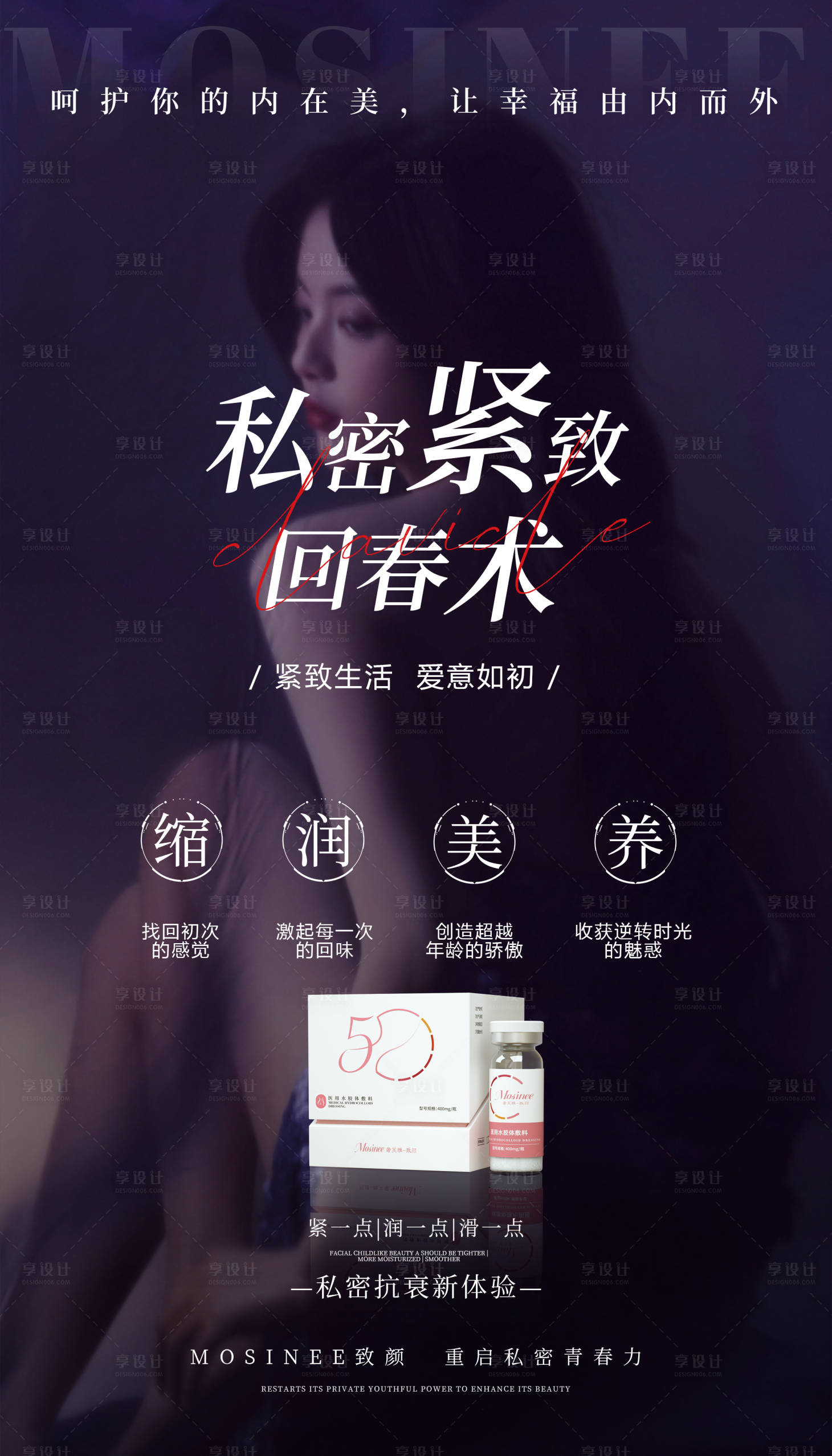 源文件下载【享设计】搜索编号：20690035356386694【私密海报】