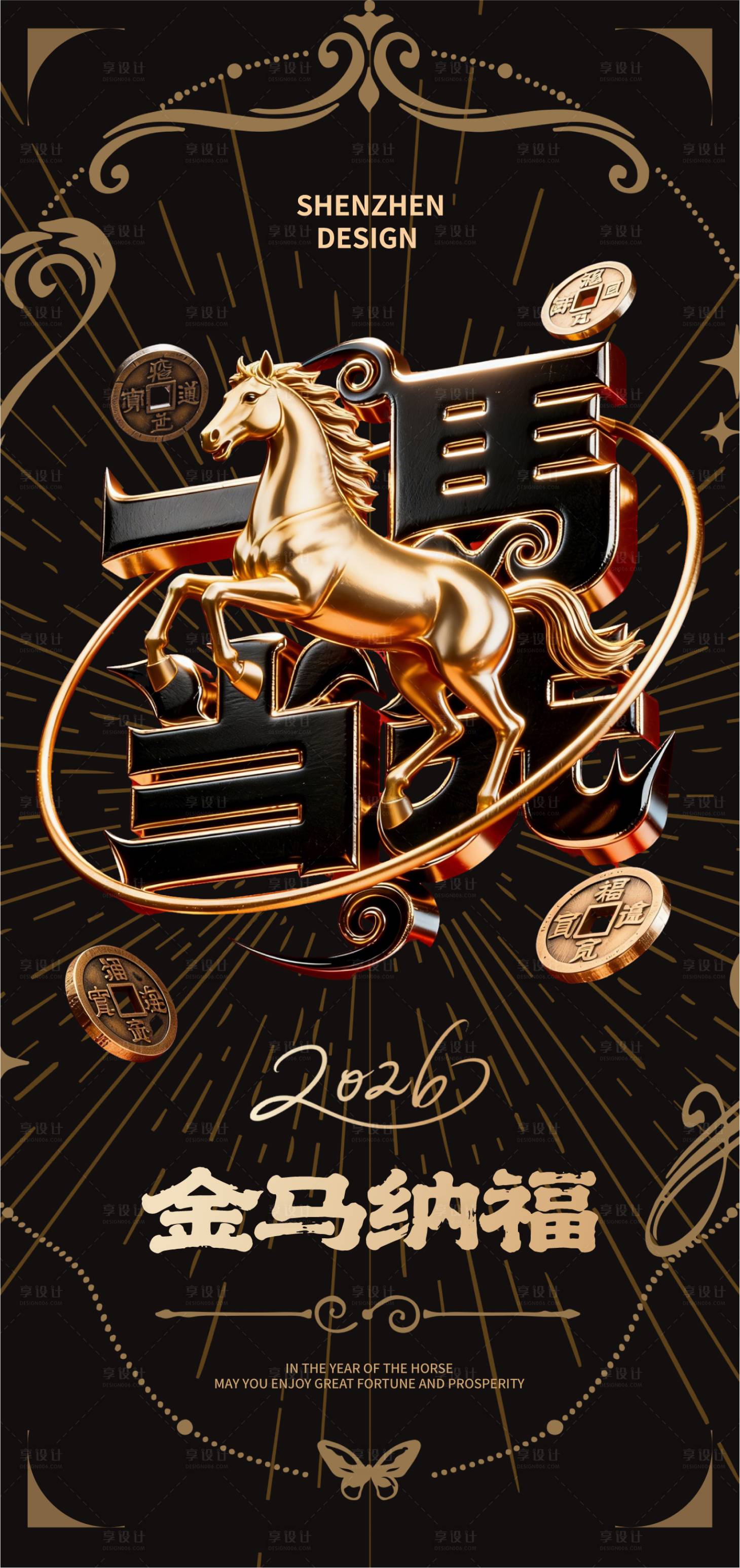 源文件下载【享设计】搜索编号：99320035450432869【2026马年春节创意海报】
