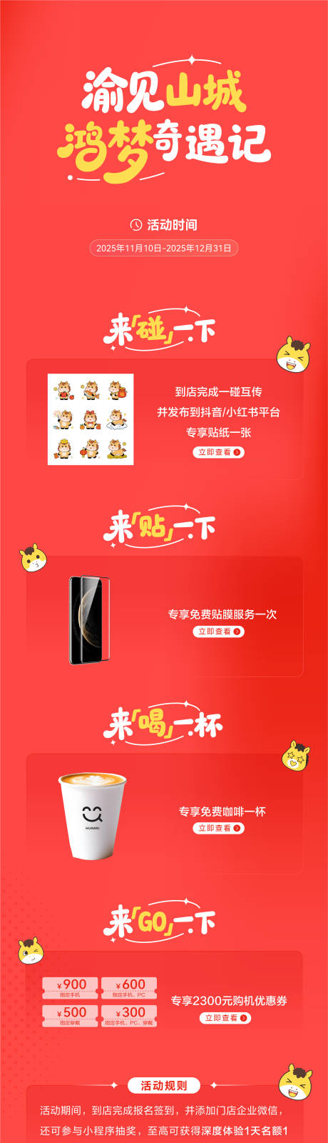 源文件下载【享设计】搜索编号：82430035358605158【活动促销长图】