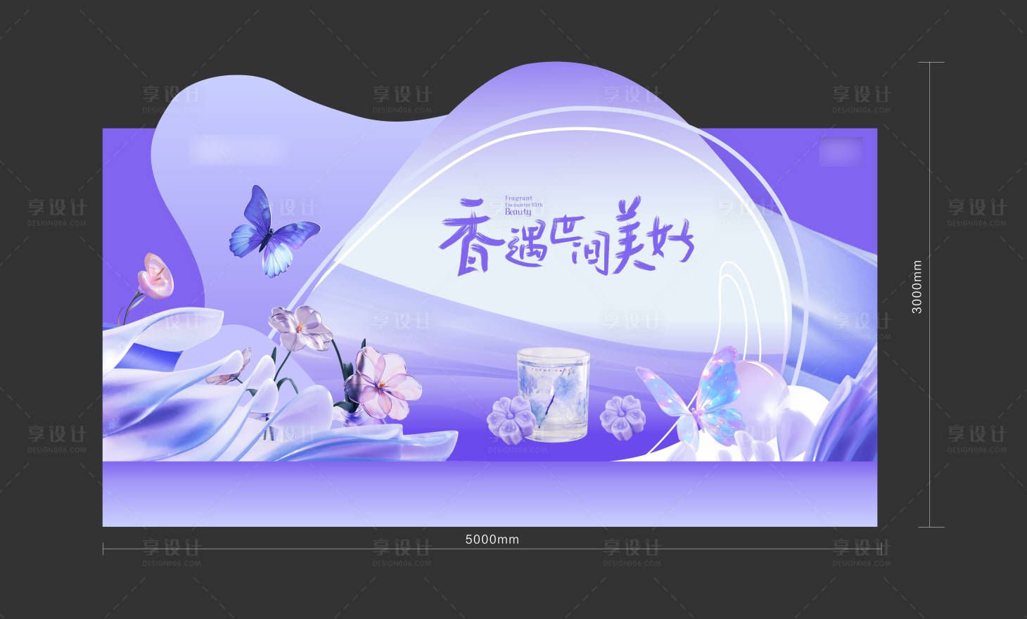 源文件下载【享设计】搜索编号：12810035353524283【香薰蜡烛DIY堆头美陈】