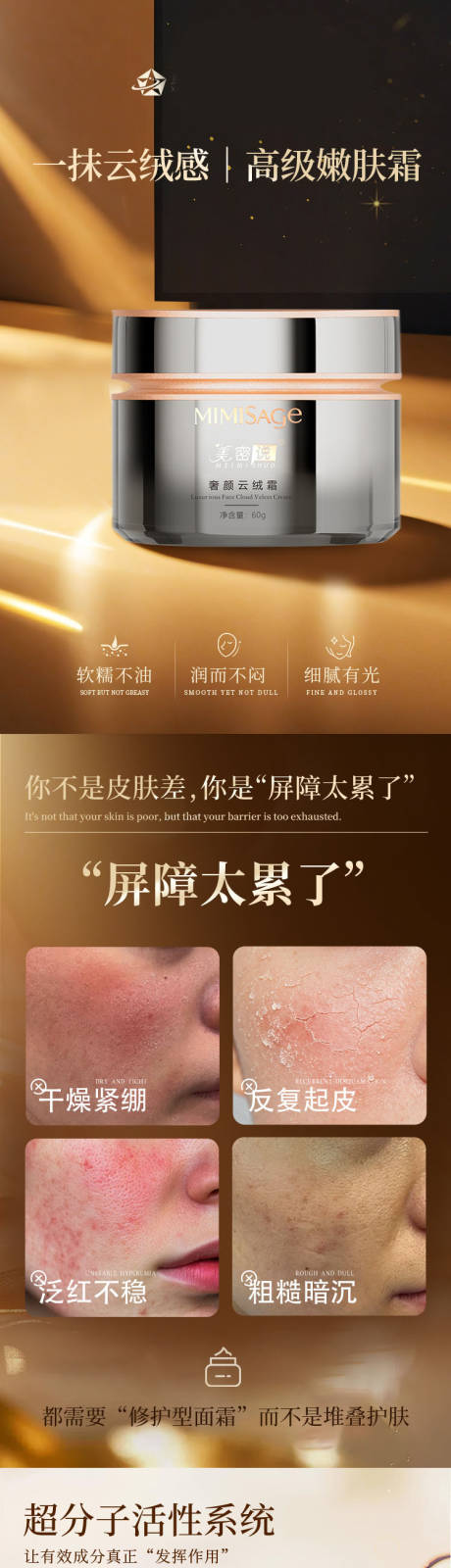 源文件下载【享设计】搜索编号：96460035446285560【面霜详情页】