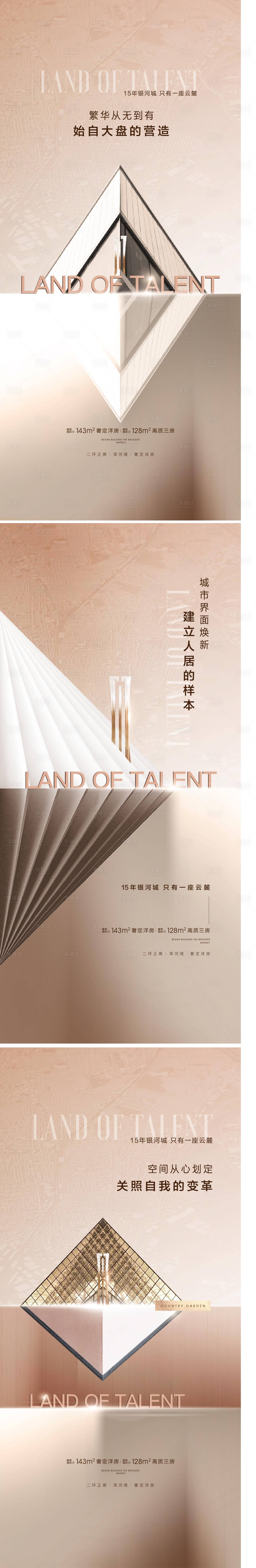 源文件下载【享设计】搜索编号：23680035363769018【建筑感觉金色价值点系列海】