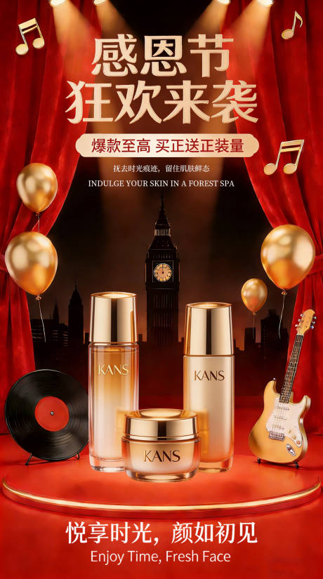 源文件下载【享设计】搜索编号：35960035584853532【护肤品营销海报】