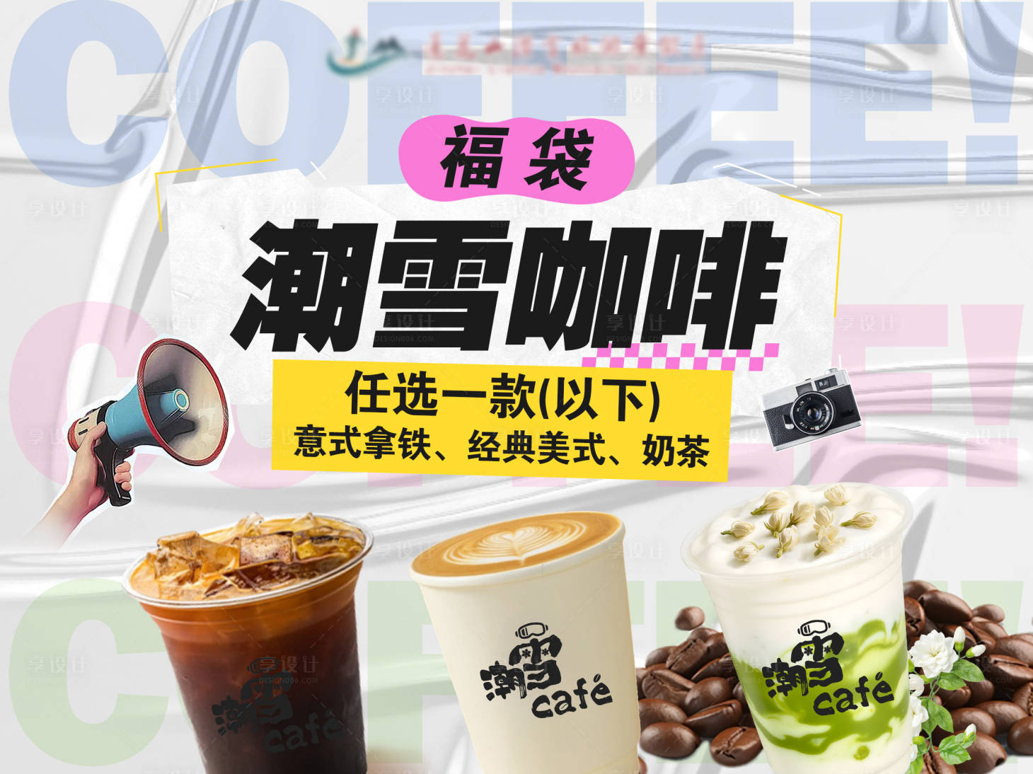 源文件下载【享设计】搜索编号：40730035470777400【抖音产品链接头图】