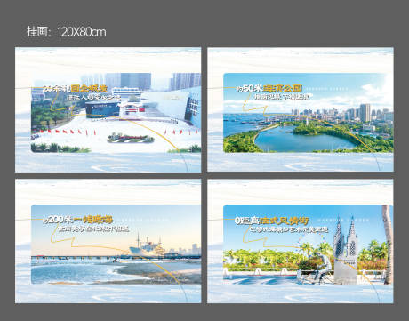 源文件下载【享设计】搜索编号：76620035548842273【地产挂画海报设计】