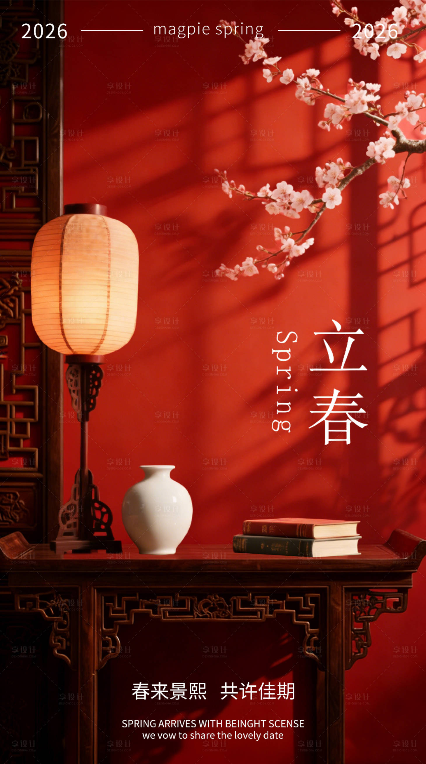 源文件下载【享设计】搜索编号：43540035343537666【立春节气海报】
