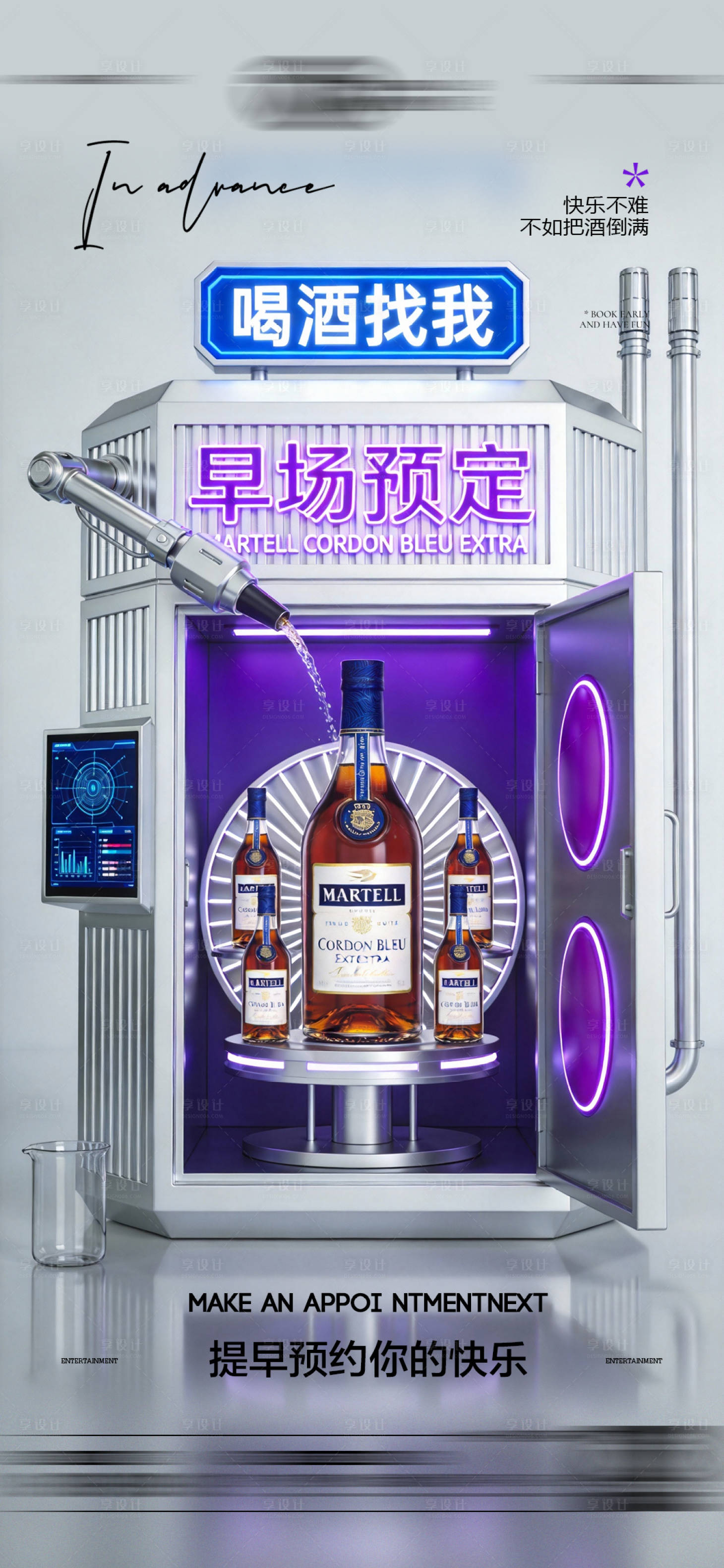 源文件下载【享设计】搜索编号：66150035369582036【酒吧日常海报】