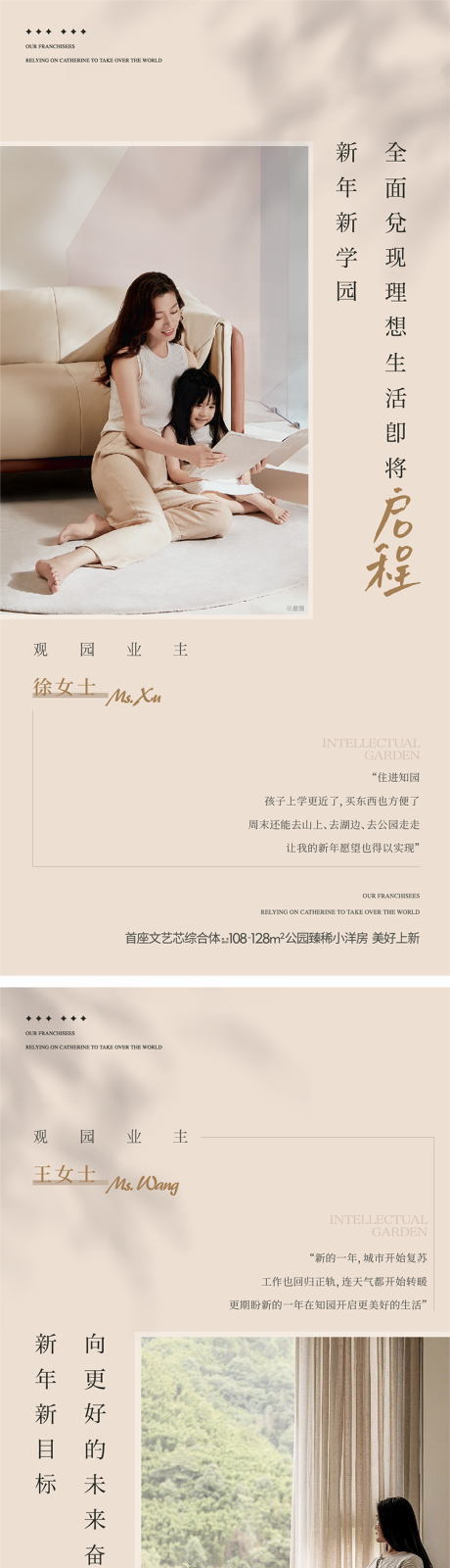 源文件下载【享设计】搜索编号：20310035351668452【地产新年采访人物说系列海报】