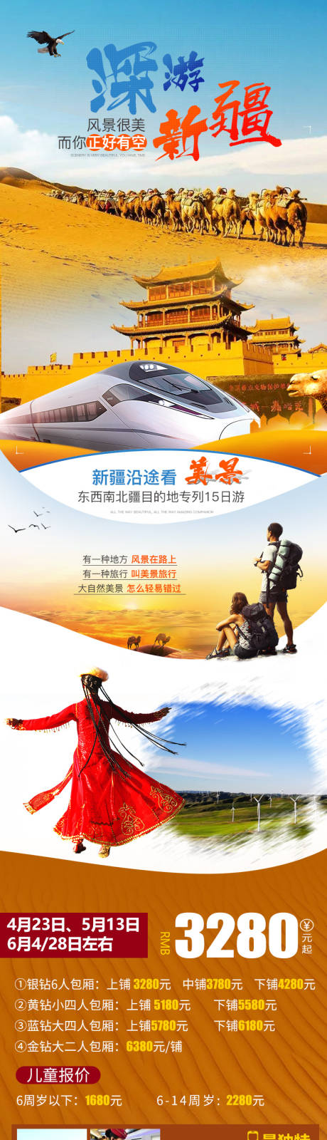 源文件下载【享设计】搜索编号：97580035395014575【新疆详情】