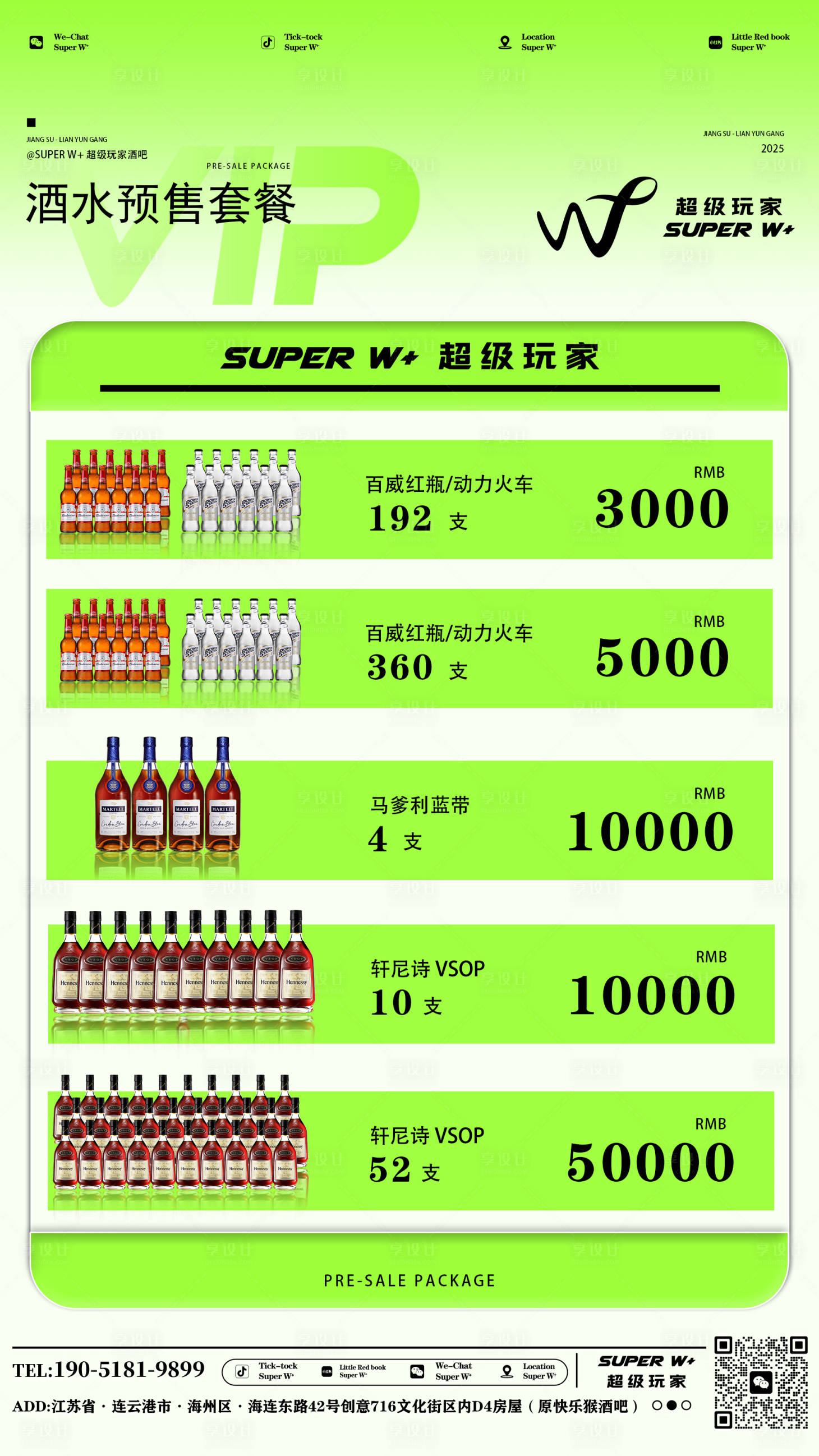 源文件下载【享设计】搜索编号：16590035461424442【会员充值】