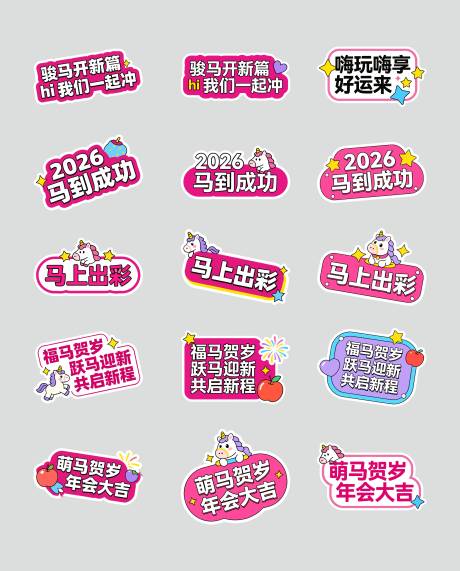 源文件下载【享设计】搜索编号：83690035314268025【马年插画手举牌】