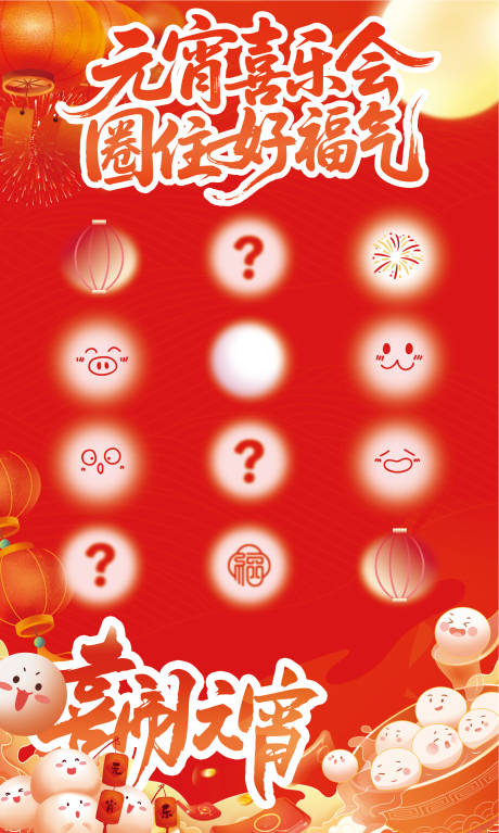 源文件下载【享设计】搜索编号：85860035547474932【套圈游戏】
