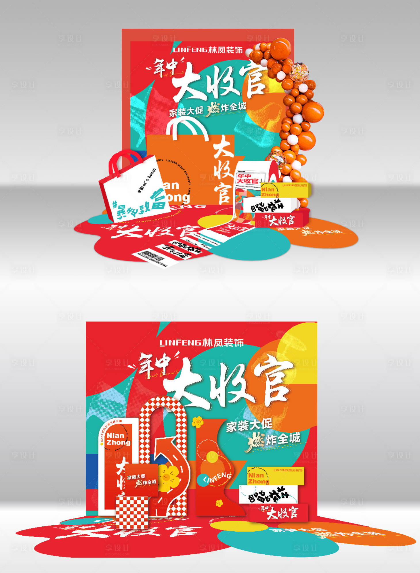 源文件下载【享设计】搜索编号：84830035564084307【家装美陈】