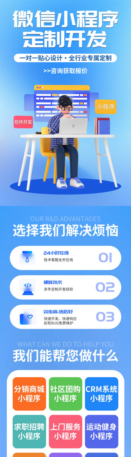 源文件下载【享设计】搜索编号：54200035345047373【软件开发电商详情页】